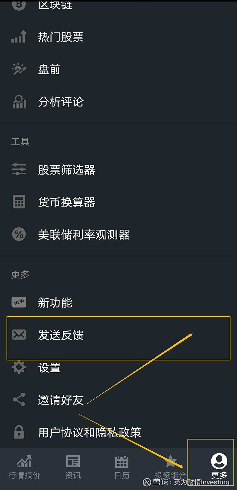 英为财情APP股指期货行情调整通知尊敬的用户，近期，我们对美国主要的股指期货行情来源进行调整，目前英为财情Investing APP股指期货 页面在默认状态...