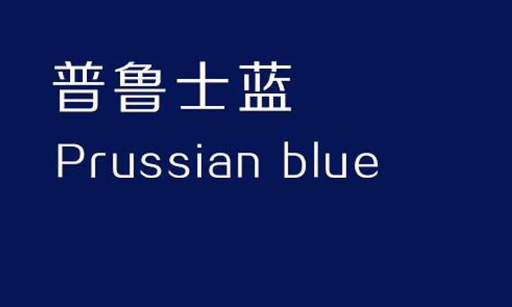 最后,别问我哪家上市公司做普鲁士蓝正极,我也在研究.