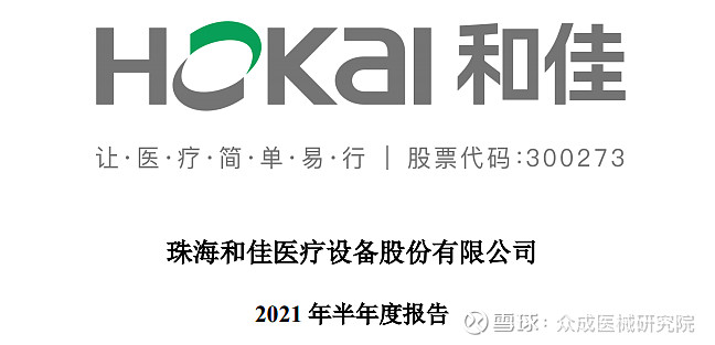 医械日报 | 多地下调新冠病毒核酸检测费用 欢迎关注 @众成医械