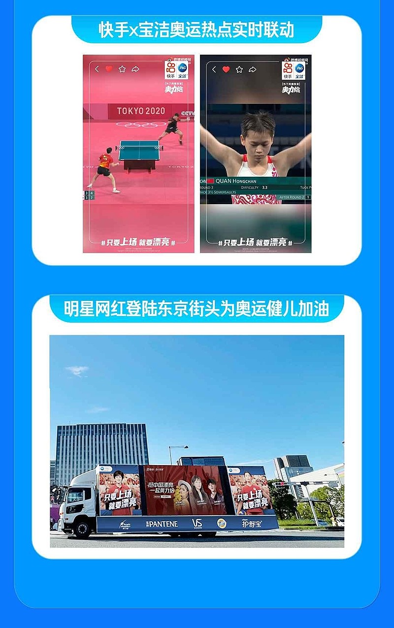 短视频+奥运：快手奥运营销奥力给！-科记汇