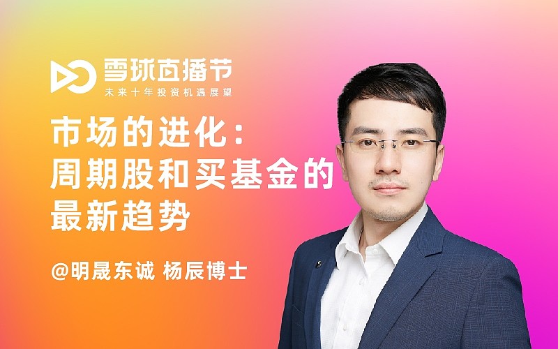 明晟东诚专注于fof投资,创新引入行业研究与基金研究双轮驱动的投研