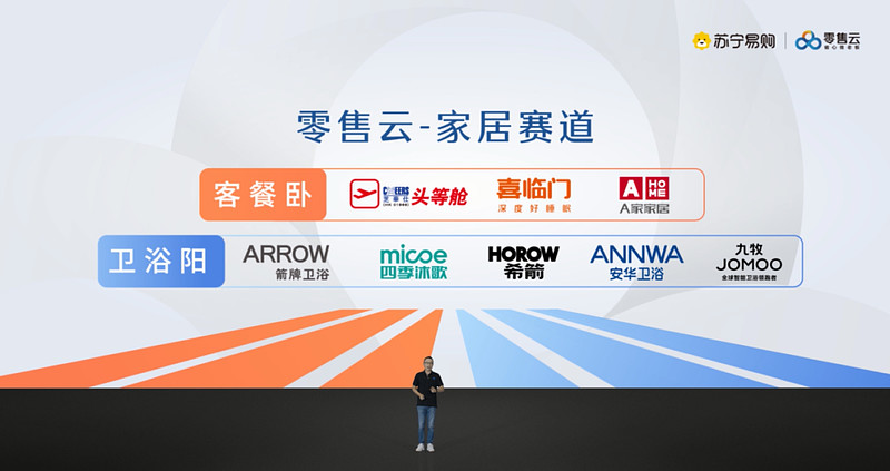 挺进家居新赛道，苏宁易购零售云3.0门店盈利提升-科记汇