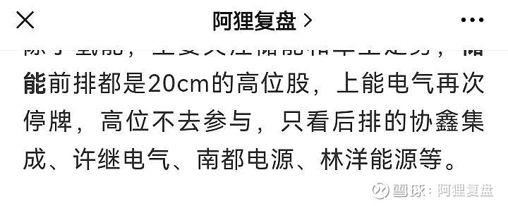 昨晚说预感海控涨,今天就反弹了,预感很准吧!