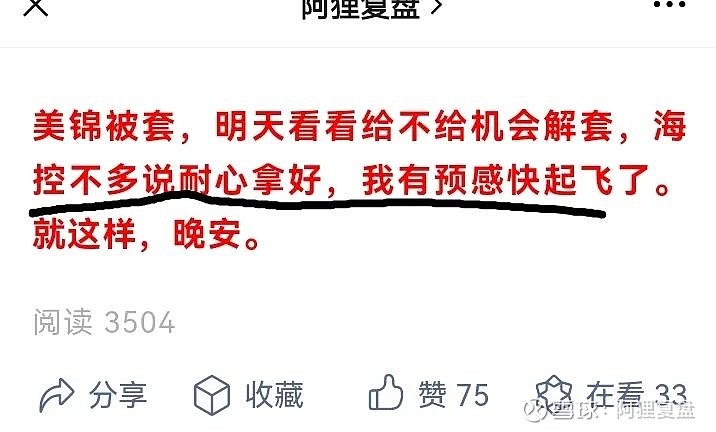 昨晚说预感海控涨,今天就反弹了,预感很准吧!