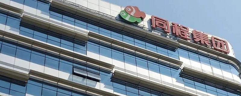 苏州总部再遭围城 7月初,位于苏州吴中区的同程旅行大厦,迎来一批"不