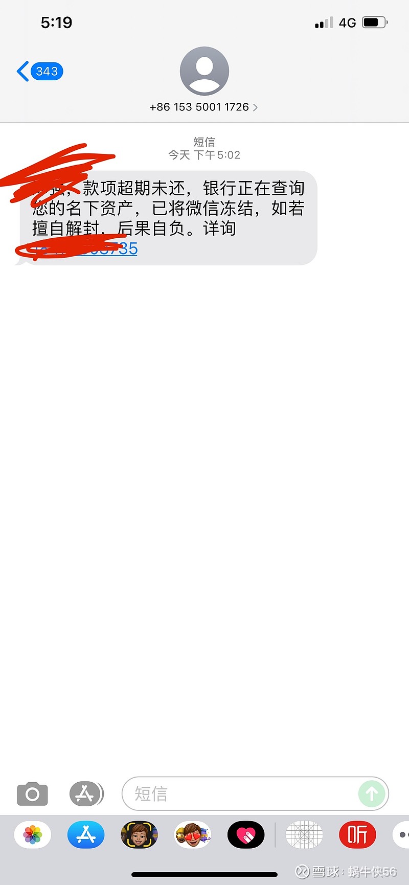 怎么我的手机银行突然没有短信了