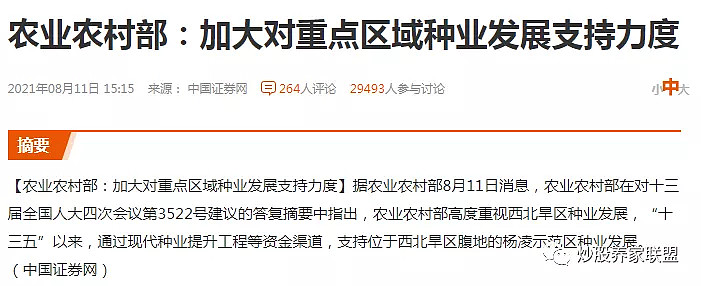 投资方向做一下细分大约有一下几个方向:种业:荃银高科,隆平高科,登海