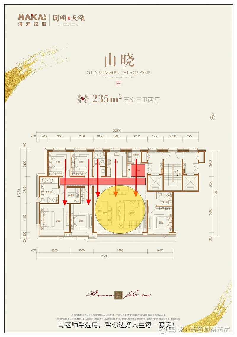 中海九龙天颂户型图图片