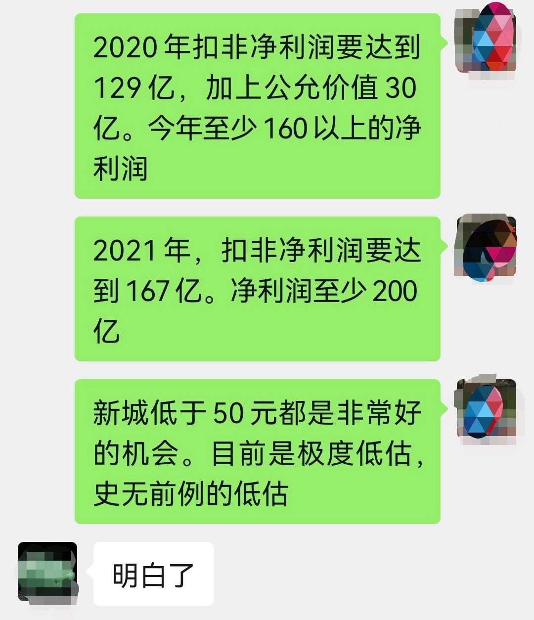 2021年8月11日：新城控股与龙湖集团的比较2021年8月11日： 新城控股与龙湖集团的比较最近两天地产 的投资者终于迎来了上涨。是他们太笨干吗？我觉得的不是，...