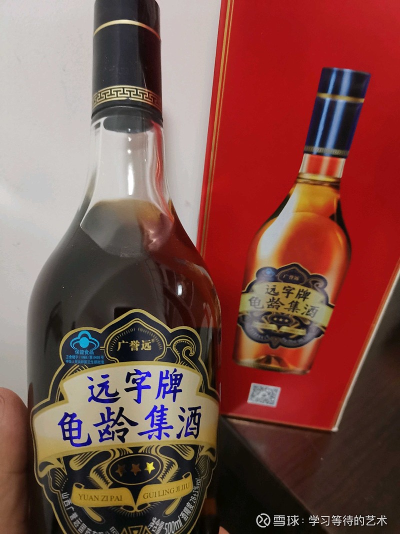 $广誉远(sh600771)$ 竹叶青喝完了.品尝一下龟龄集酒.