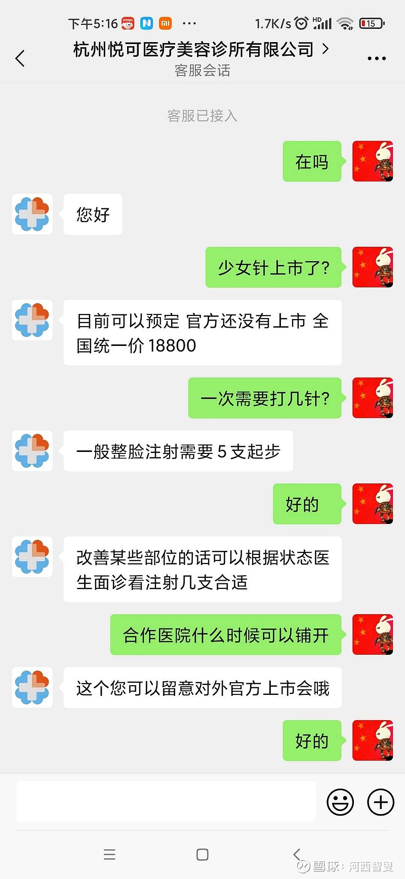 写在华东医药少女针上市前