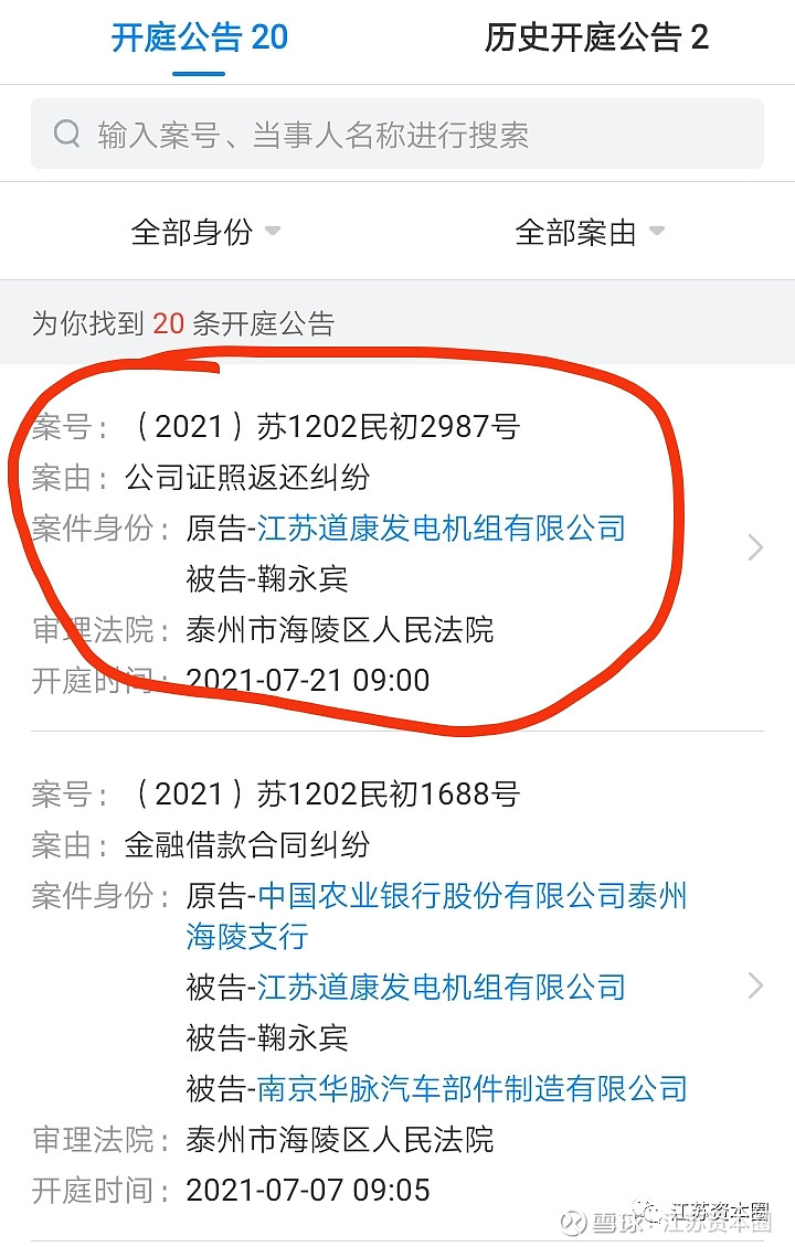 值得一提的是,2016年10月,*st华讯子公司南京华讯曾虚构与江苏道康等