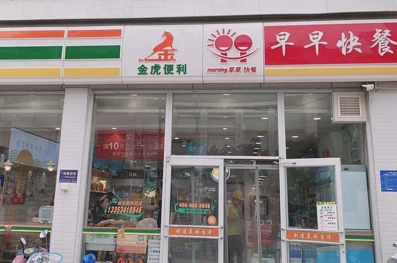 揭秘山西便利店生意经下沉市场打组合拳