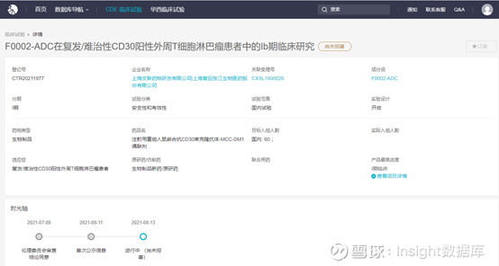 首个cd30 Car T疗法在中国获批临床