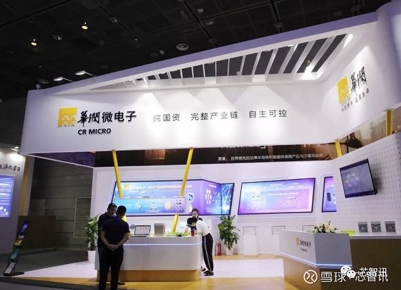 8月12日,公众号"重庆发布"发布消息称,华润微电子控股有限公司(以下