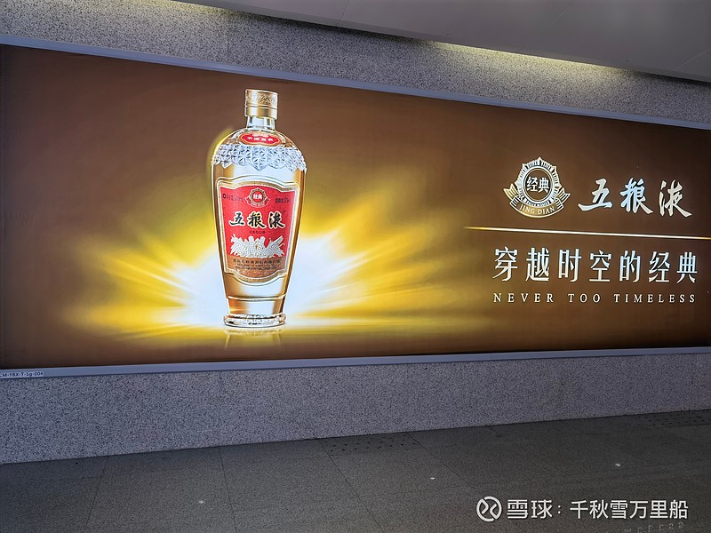 中国的五粮液、世界的五粮液截止2021年8月13日， 五粮液股价240.80