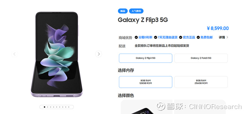 utg肖特独供三星折叠手机galaxyzfold3康宁首次导入zflip3