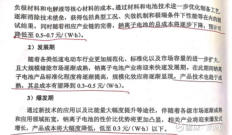 估计值的意义