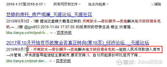 中国楼市的13个必经之路 更大的雷 在明年 01 16年9月 有人预测国家的布局 并发布在天涯上 此贴便是著名的 中国楼市的13个必经之路 按照这则天涯神贴