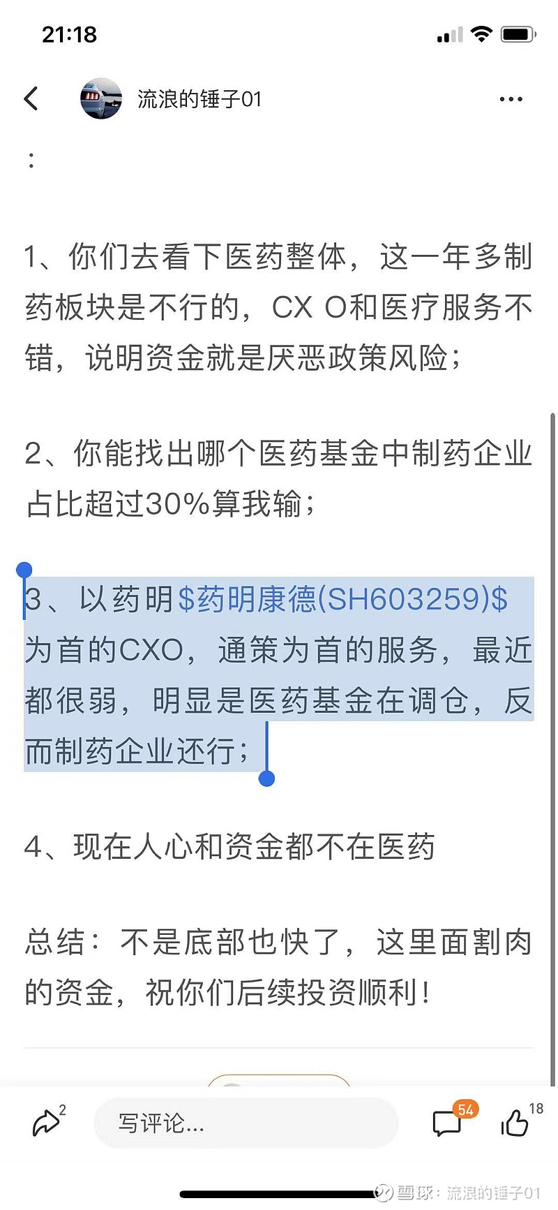 凯莱英跌停 可能意味着医药板块的转向凯莱英今天跌停了 印象中是今年第一次跌停 尤其在今天cxo板块普遍并未大跌的情况下啊 显得格外突兀 虽然跌停有点意外