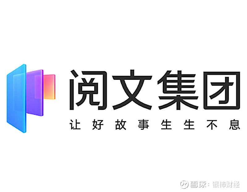 阅文集团上半年净利同比增长30倍赘婿等热门ip兑现