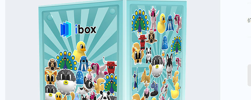 7997个盲盒一分钟售罄ibox为何如此火爆