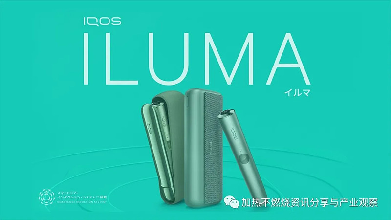 菲莫国际日本公司PMJ宣布8月18日起在日本销售新型加热不燃烧产品IQOS