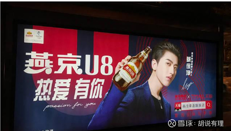 5年来燕京啤酒靠漓泉啤酒养活着雪鹿啤酒净利大跌还因张哲瀚紧急下架