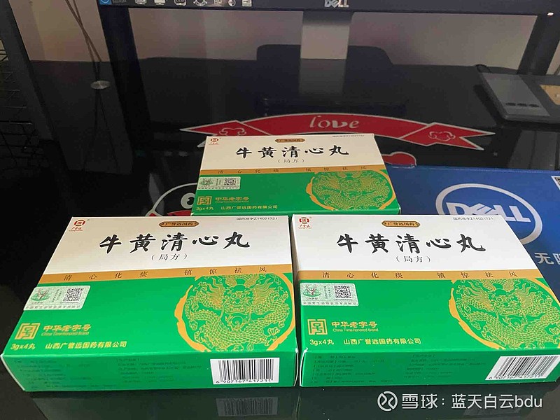 $广誉远(sh600771)$ 买的牛黄清心丸到了,这个适合我,感觉可以.