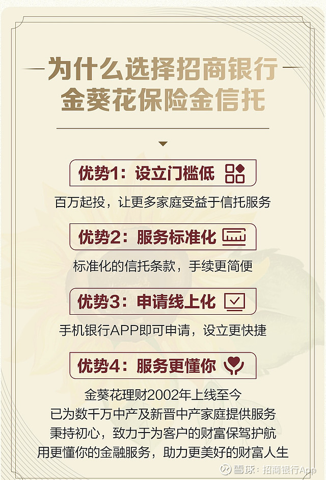 金葵花卡打资产证明 xueqiu.com