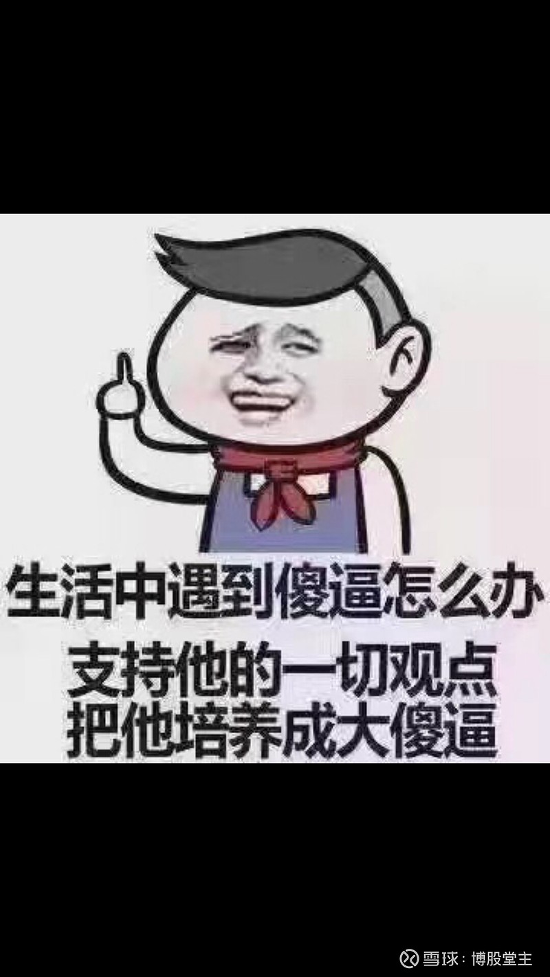 問題的關鍵在於自己蠢還不