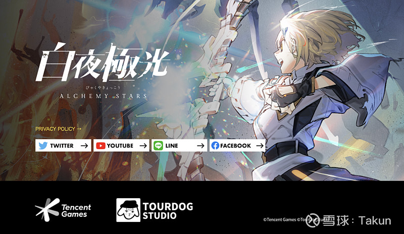 鹅厂反杀11区市场的游戏白夜极光这款游戏在8月17日的时候日服的总