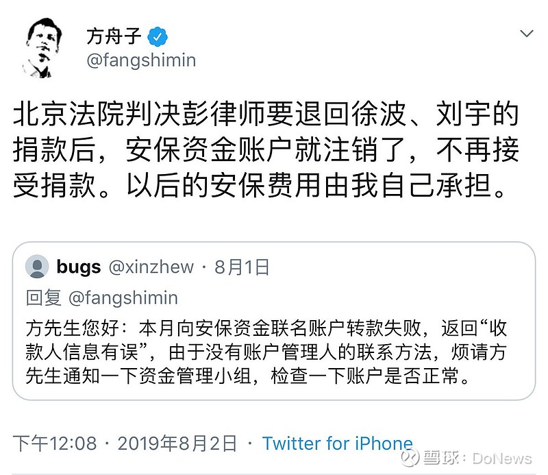 董事长自爆公司前ceo涉嫌贪腐多益网络徐波和唐忆鲁其人其事