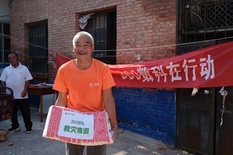 360数科2季度财报：社会价值与企业价值并驾齐驱-科记汇