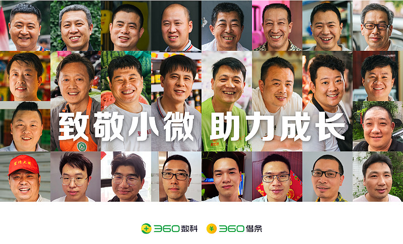 360数科2季度财报：社会价值与企业价值并驾齐驱-科记汇