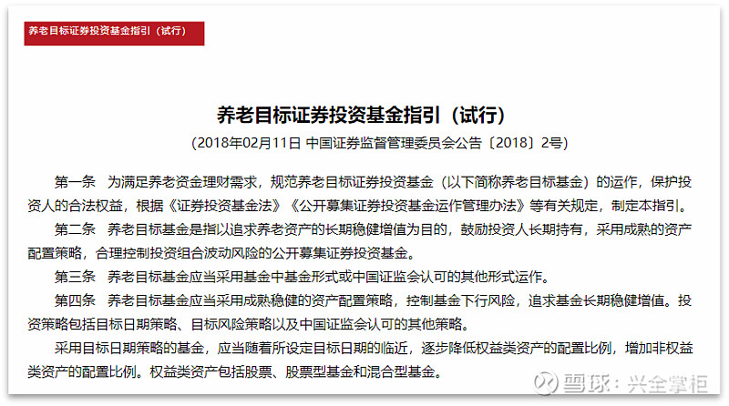 公开募集证券投资基金运作管理办法伟德体育- 伟德体育官方网站- 伟德体育APP下载