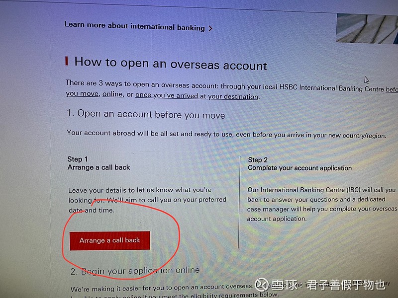 经验分享：不通过中介，足不出户，申请香港汇丰银行账户的方法