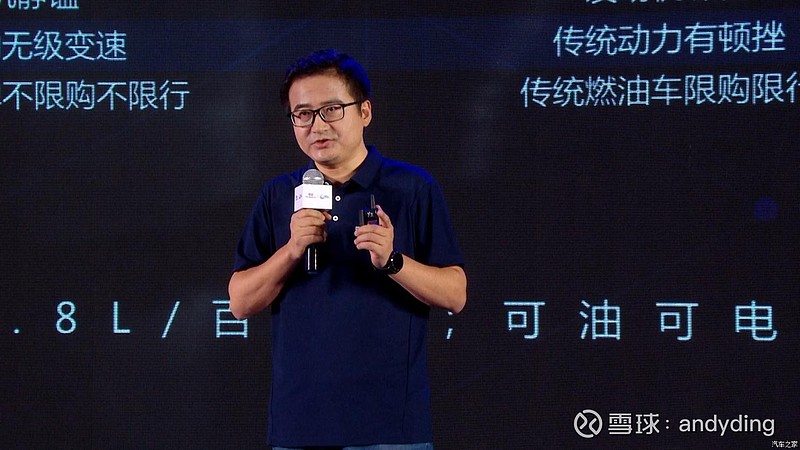 $比亚迪(sz002594)$ 比亚迪 的投资者也许觉得李云飞的演讲老生常谈