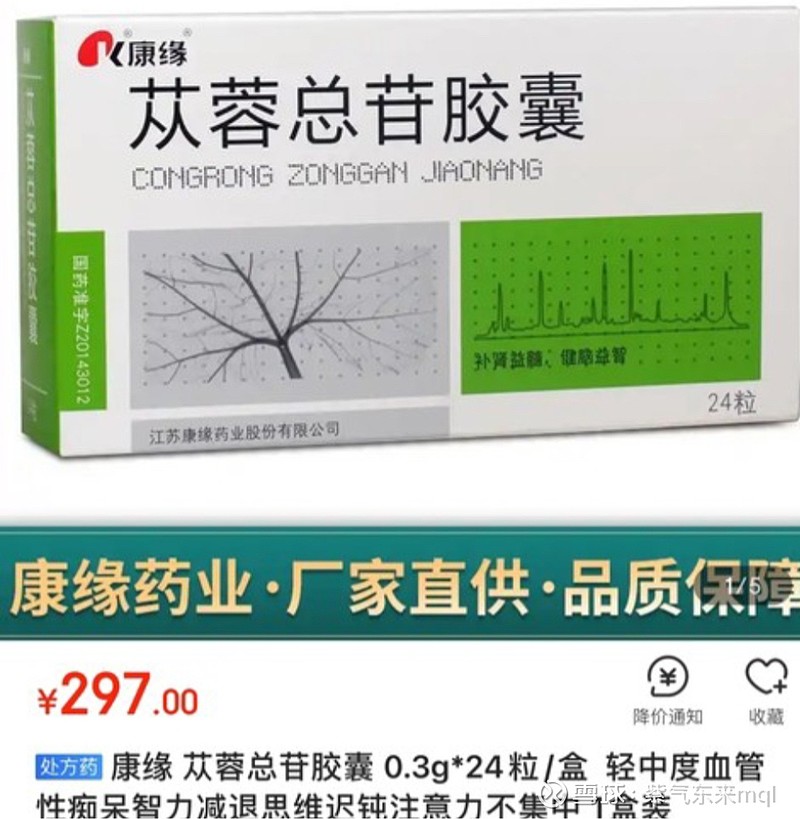 从康缘药业的药品包装再谈企业管理 $康缘药业(sh600557)$ 首先澄清一