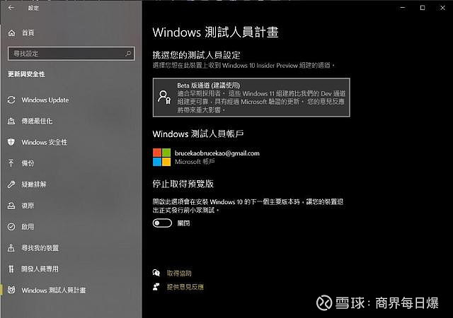 Windows 11 发布较稳定的beta 版本 已面向部分测试人员更新 新一代win11值得期待吗 Windows 11较稳定的beta版推送 这篇教你如何更新