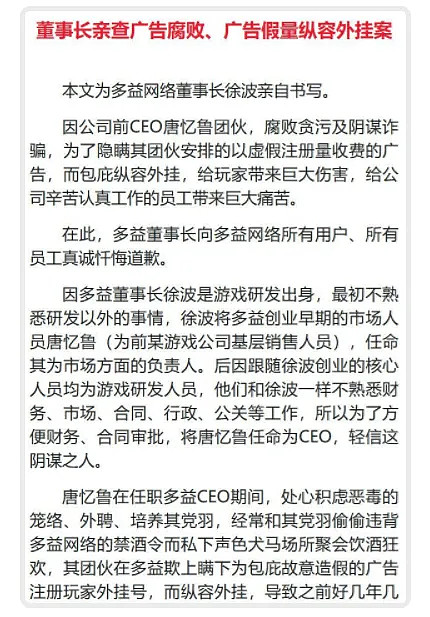 (原唐忆鲁秘书,原品牌公关颜海冰,原神武事业部邹根盛,原营销熊笑云