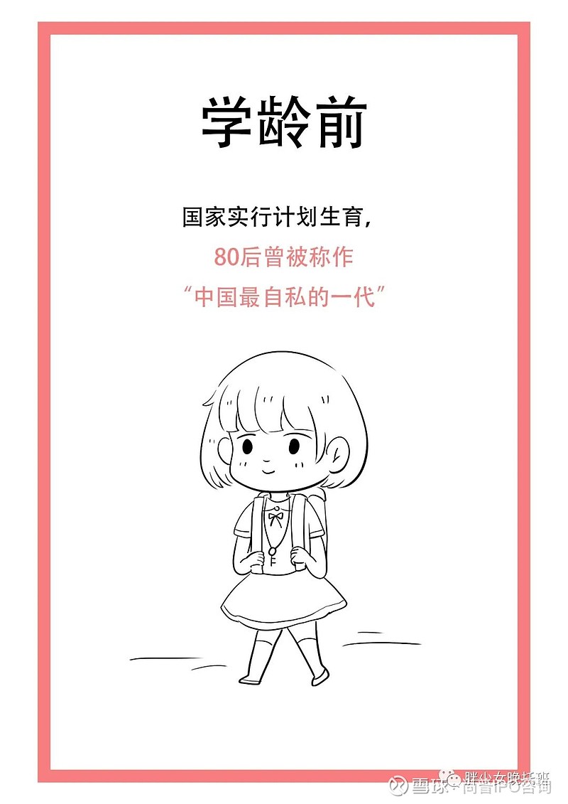 人到中年的八零后,是当下最不容易的一代人 2021年,最后一批八零后也