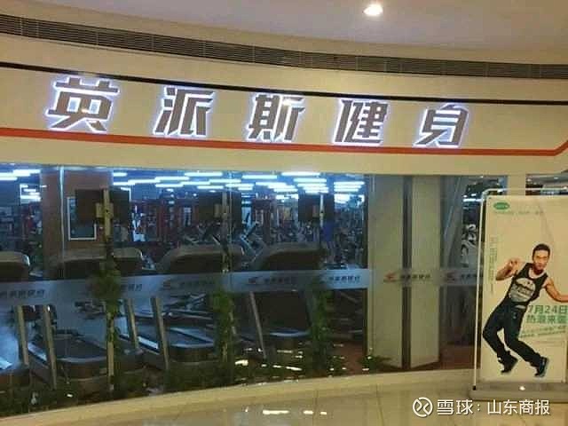 英派斯牵手海尔云科技 发力智慧健身