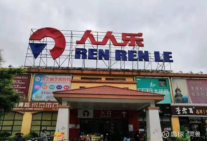 喜玛特资金链断裂倒下中小超市或迎寒冬永夜