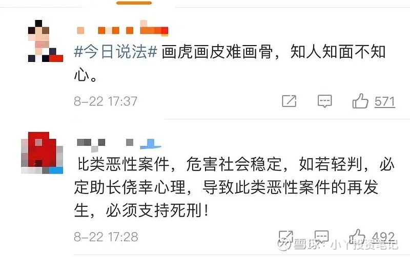 两次杀妻意图骗保2900万令人发指