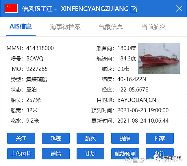 集运公司纷纷疯狂抓船将饥饿的眼神瞄准了中国公司