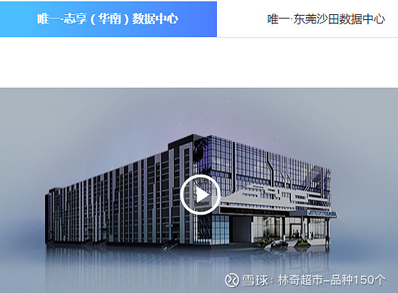 认识一股——南兴股份
