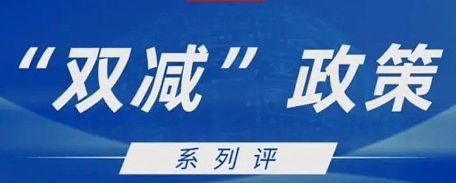 双减资本项逐句解读$新东方在线(01797$新东方