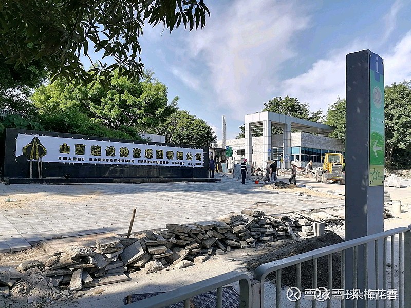 $华控赛格(sz000068)$ 资产注入开始了 - 雪球