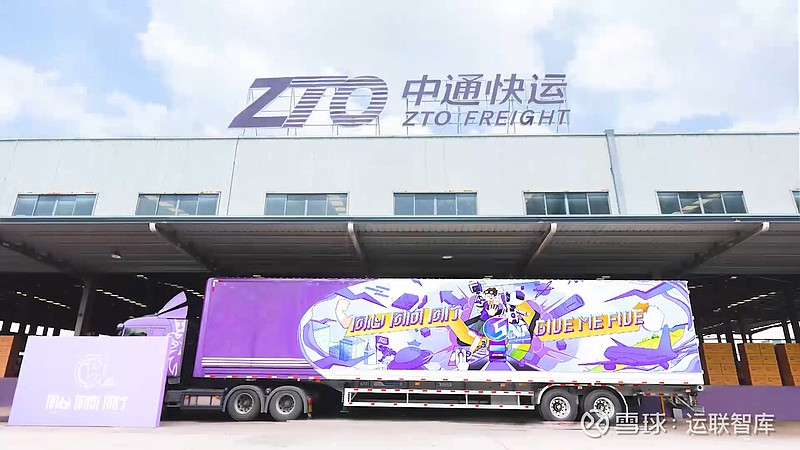 跨界5年挤进一梯队连续3年盈利中通快运如何复制成功